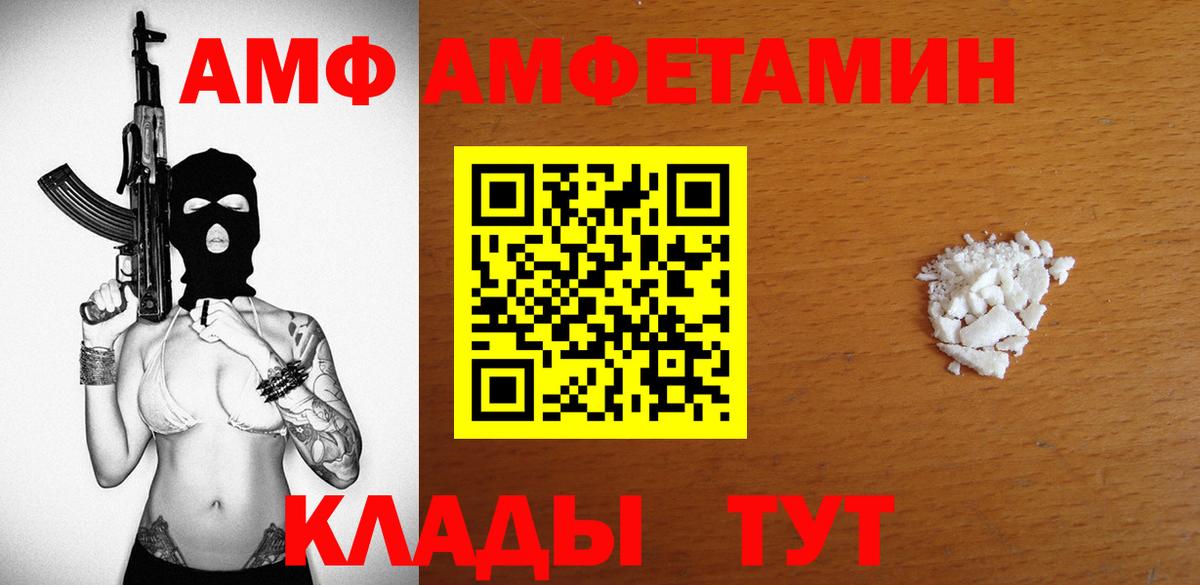 Amphetamine  Вход с VPN  АМФ  Мирный  Амфетамин Premium 