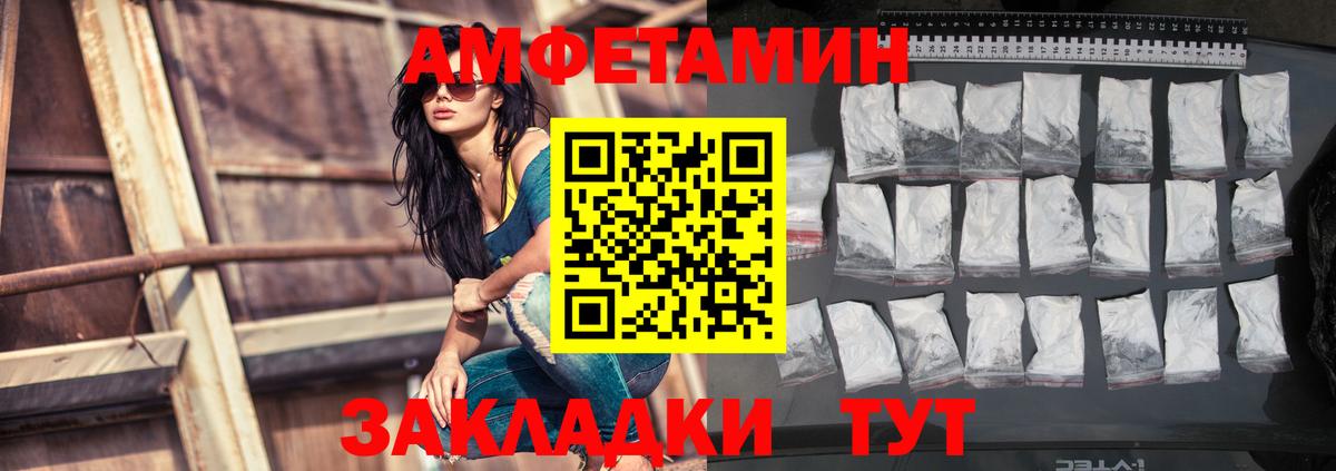 Амфетамин Розовый Мирный