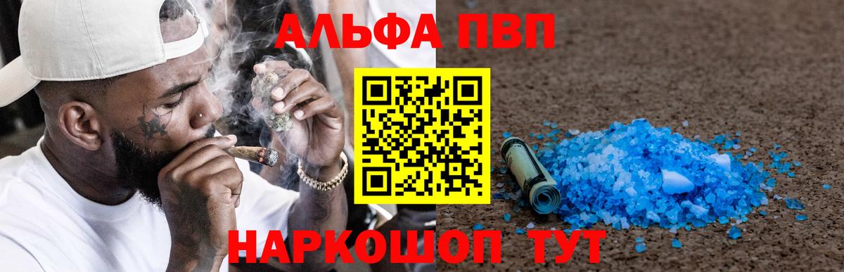 Alpha-PVP СК Мирный