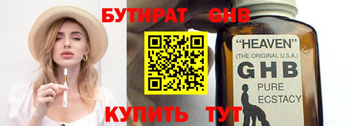 Бутират Butirat  Вход с VPN  Мирный 
