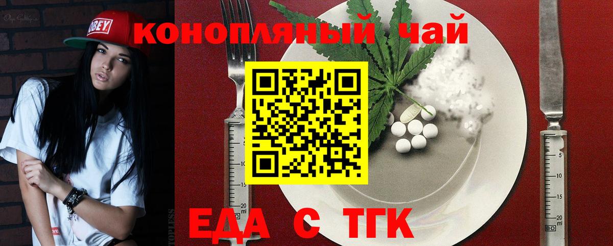 Мирный  Cannafood марихуана  Вход с VPN 