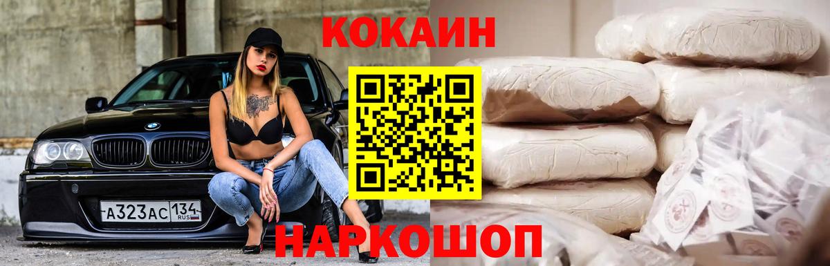 Кокаин Колумбийский Мирный