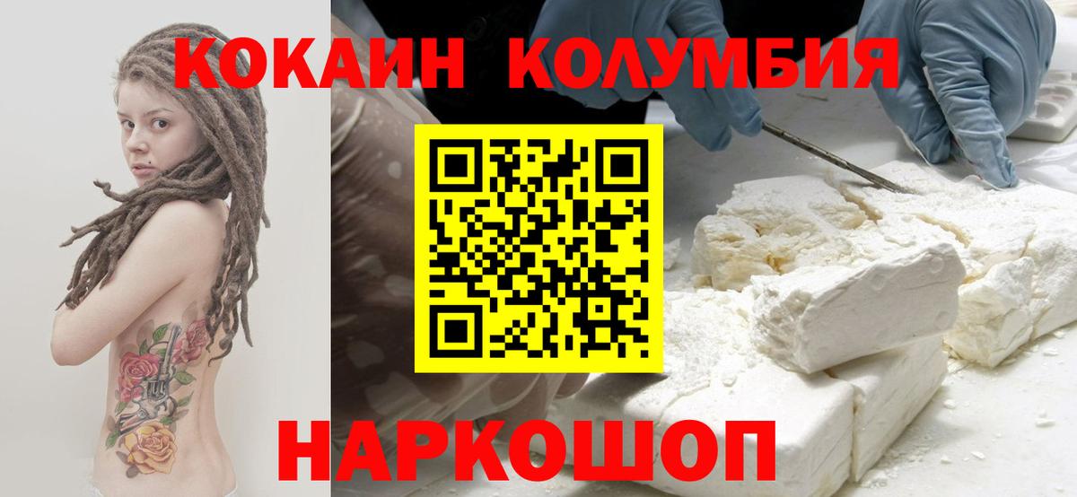 COCAIN 98%  Вход с VPN  наркота  Кокаин Боливия  Мирный  COCAIN 
