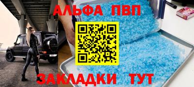 ALPHA PVP Дубна