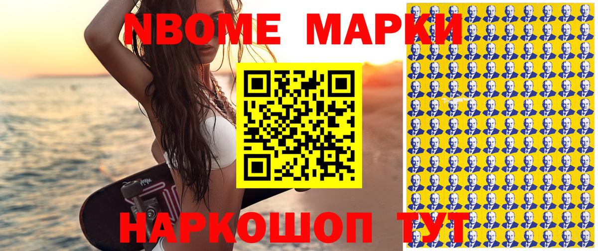 Марки NBOMe 1500мкг  Вход с VPN  Марки NBOMe  Мирный 
