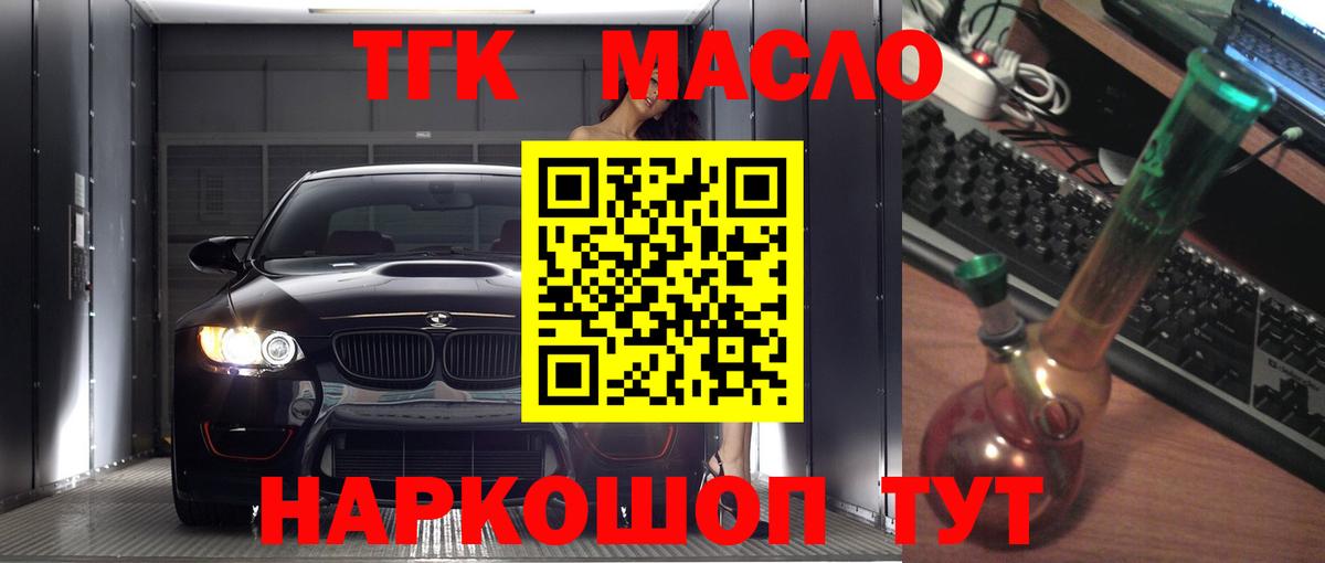 Мирный  Дистиллят ТГК жижа  Вход с VPN 