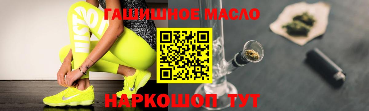 ТГК жижа Мирный